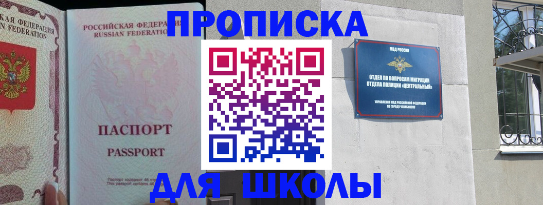 временная регистрация законно в Михайловке