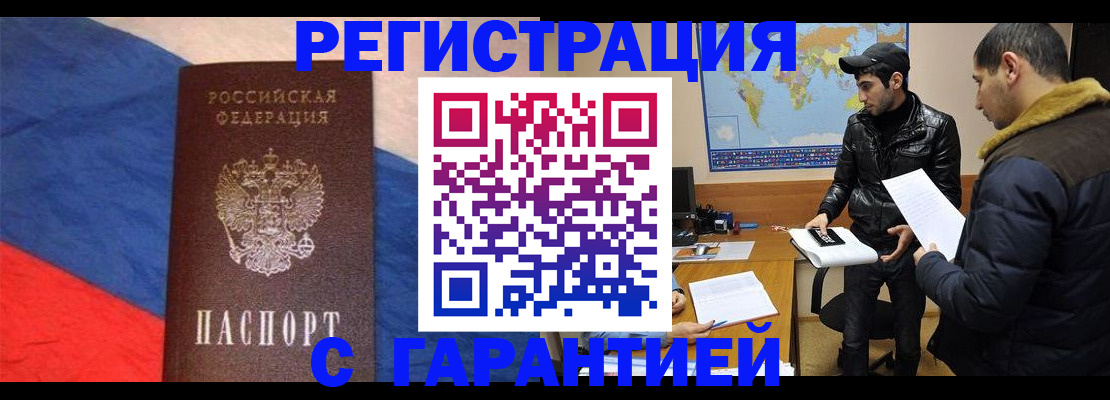 временная регистрация поиск в Михайловке