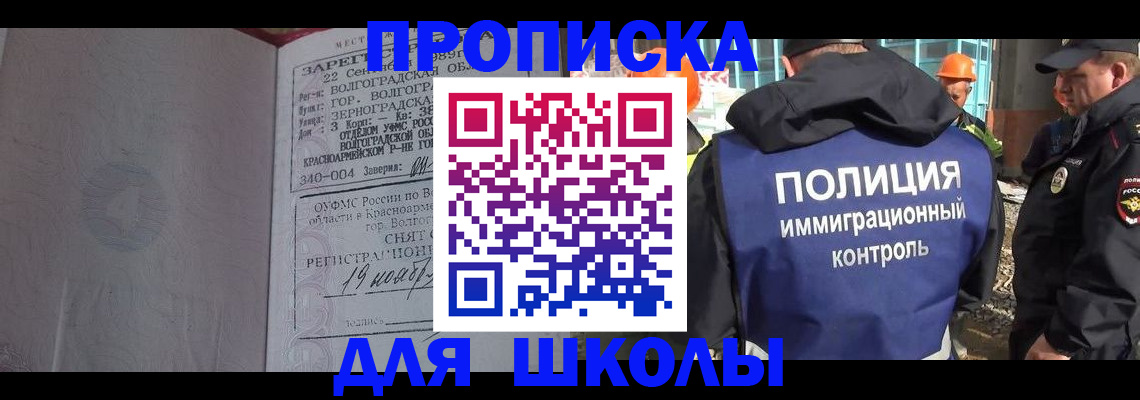 временная регистрация надежно в Михайловке