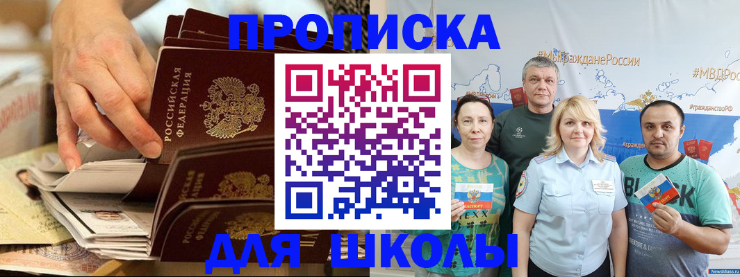 временная регистрация в Михайловке